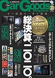 Car Goods Magazine (カーグッズマガジン) 2021年 2月号 [雑誌]