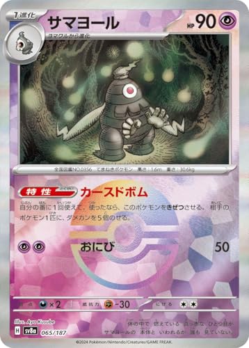 テラスタルフェスex 1パック　返金保証付き Amazon.co.jp: ポケモンカード テラスタルフェスex 1BOX
