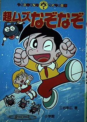 初版 ザ・ドラえもんズ 11巻 12巻 最終巻 藤子不二雄 宮崎まさる 三谷幸広 初版 ザ・ドラえもんズ 11巻 12巻 最終巻 藤子不二雄 宮崎まさる 三谷