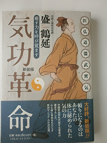 Amazon.co.jp: 盛 鶴延: 本、バイオグラフィー、最新アップデート