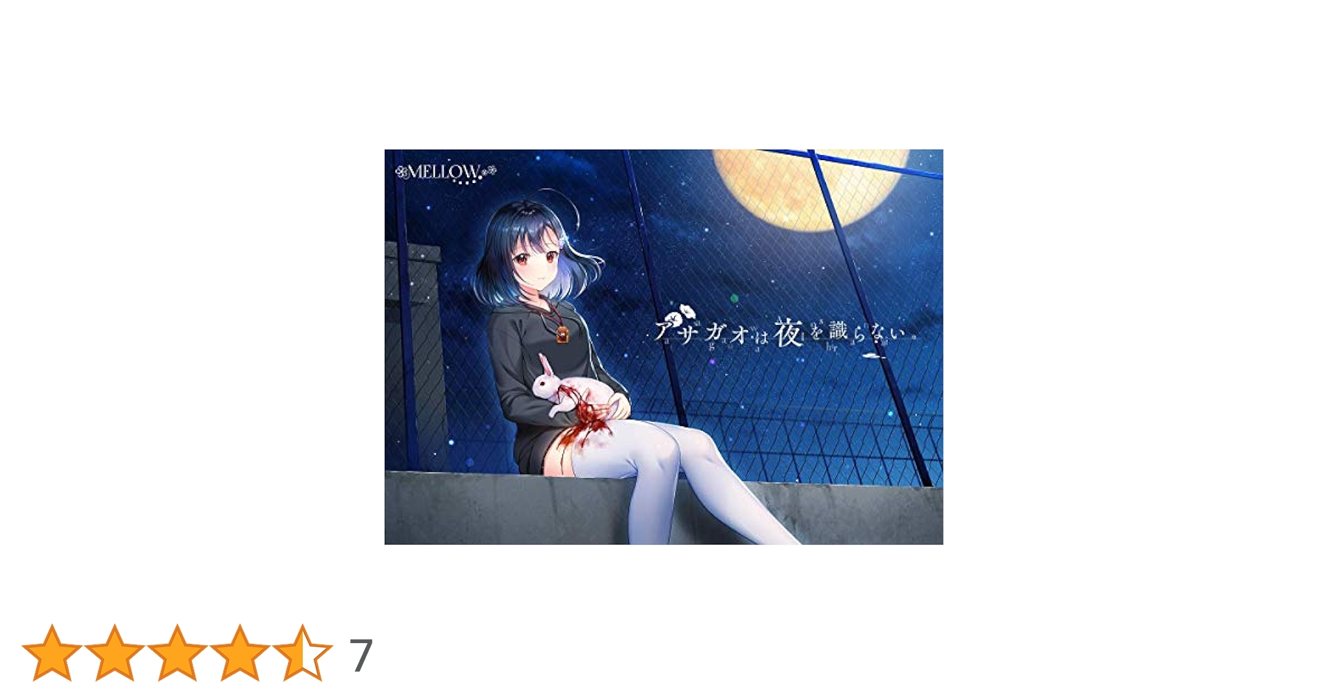 【新品未開封】 アサガオは夜を識らない Original Soundtrack Amazon.co.jp: アサガオは夜を識らない。 Original Sound Track