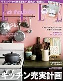 ELLE gourmet(エル・グルメ) 9月号 (2013-08-06) [雑誌]