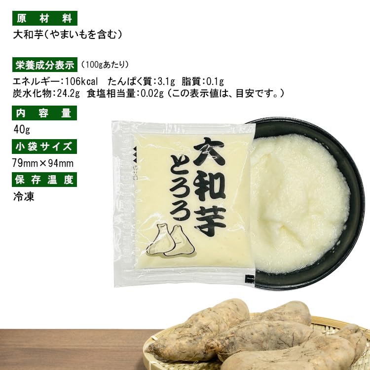 Amazon.co.jp: マルコーフーズ 国産大和芋とろろ (40g×100袋)【便利な