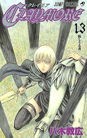 CLAYMORE 27 (ジャンプコミックス) | 八木 教広 |本 | 通販 | Amazon