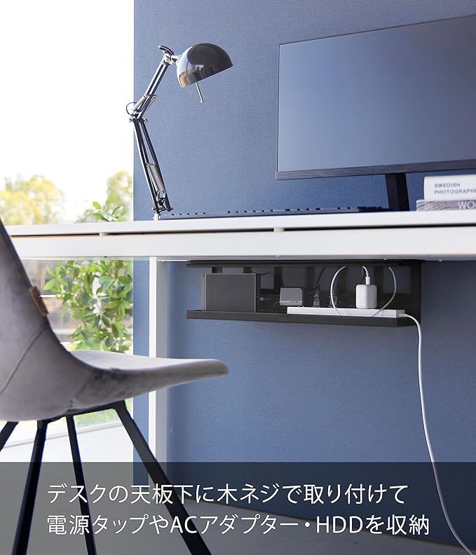 Amazon.co.jp: デスク下 天板ケーブルラック ロング ブラック 約