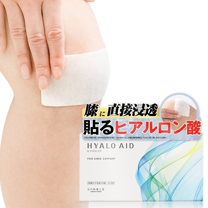 HYALO AID 膝サポート 30枚入り 2箱セット 新品未開封 絵*夢様 HYALO AID ヒアロエイド 膝サポート 30枚入り 2箱セット