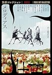 Amazon.co.jp: 乗物綺談 異形コレクションLVI (光文社文庫 い 31-46