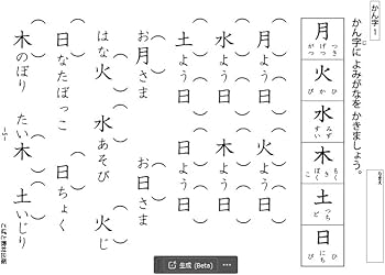 Amazon.co.jp: 発達・自立支援教材 上級編レベルアップ 漢字 : 遠藤