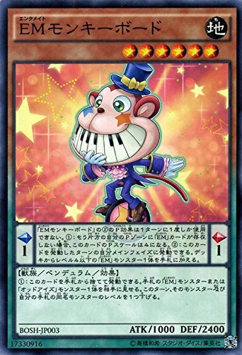遊戯王 ＥＭモンキーボード ブレイカーズ・オブ・シャドウ(BOSH) シングルカード BOSH-JP003-N