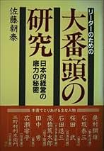 Amazon.co.jp: 佐藤 朝泰: 本
