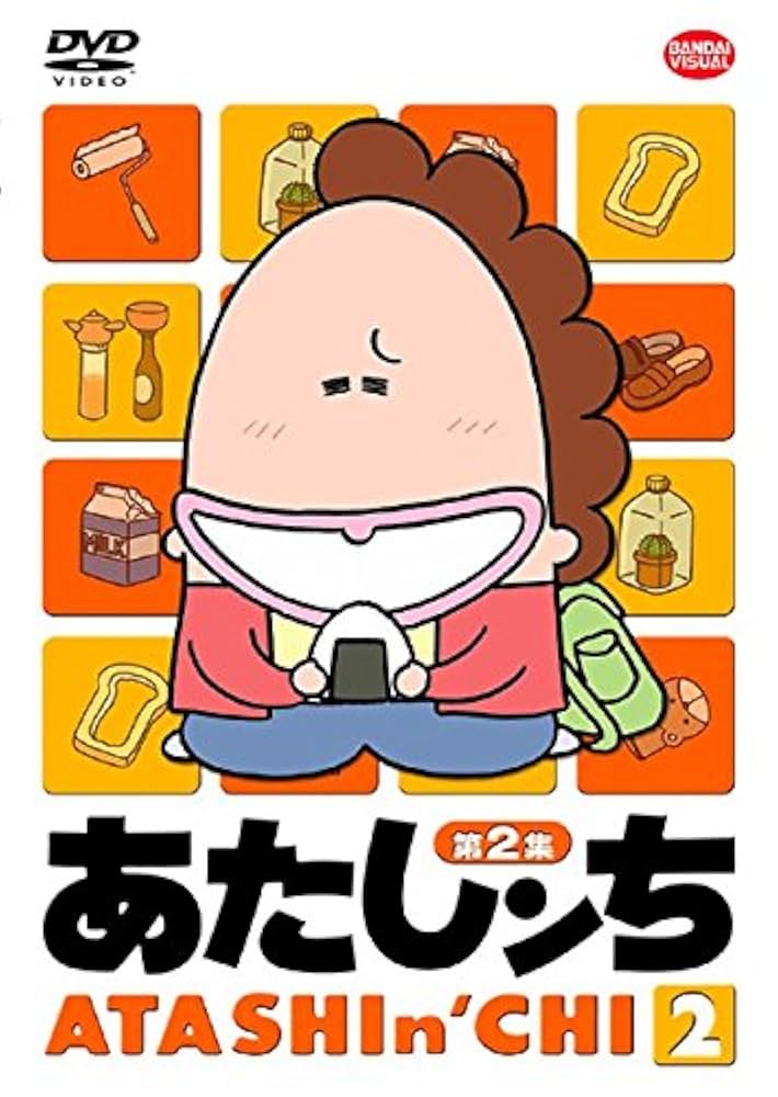 あたしンち 第2集 [レンタル落ち] 全13巻セット [マーケットプレイスDVDセット商品] qqffhab 51CRzt8NcxL._AC_SY200_QL15_.jpg
