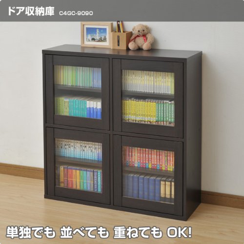 Amazon.co.jp: 山善(YAMAZEN) ガラスキャビネット ダークブラウン C4GC