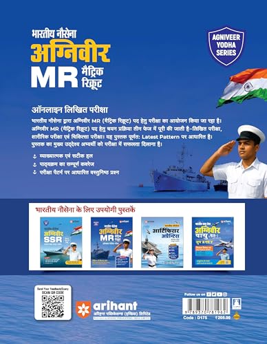 Image of Arihant Indian Navy Agniveer MR (Matric Recruit) Exam | Complete Syllabus Coverage, Chapterwise PYQs, Maths Formulas | Hindi Medium