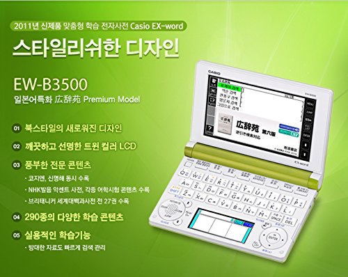 Amazon | カシオ 電子辞書 エクスワード 韓国語モデル ハングル仕様 韓 