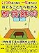 itukatukaumonohaissyoutukawanai suterukotokarahajimerudansyarijyutu: monowosuterutounkigaagaru (rokkusyobou) (Japanese Edition)