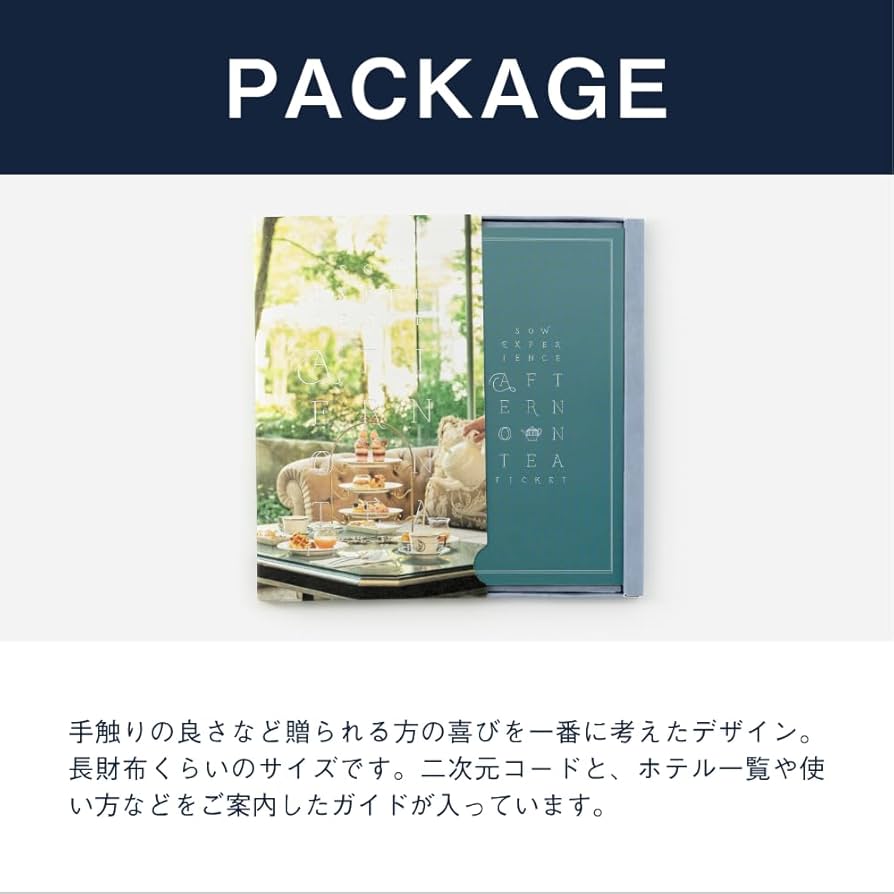 アフタヌーンティー　チケット アフタヌーンティーチケット | 商品詳細 | 高島屋オンラインストア