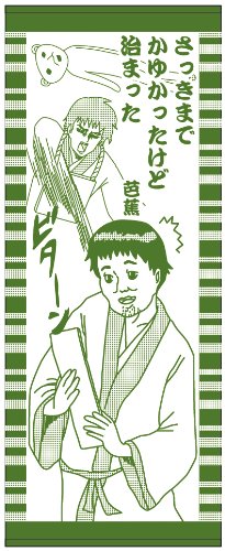 ギャグマンガ日和 芭蕉and曾良 Flv ニコニコ動画