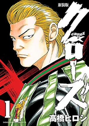 BE－BOP－HIGHSCHOOL（44） (ヤングマガジン