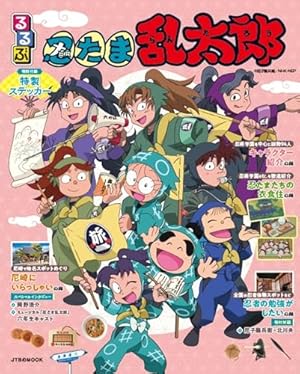落第忍者乱太郎 １２冊 落第忍者乱太郎 12 (あさひコミックス) | 尼子騒兵衛 |本 | 通販 | Amazon