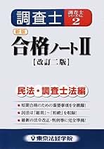 Amazon.co.jp: 東京法経学院制作部: 本