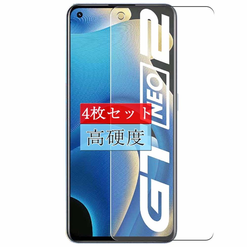 【ケース、フィルム付】Realme GT neo 2 Amazon | 4枚 Sukix フィルム 、 realme GT Neo 2 向けの 液晶