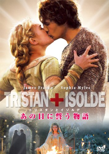トリスタンとイゾルデ [DVD]