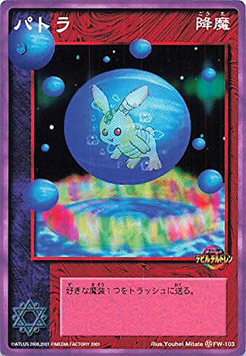 Amazon.co.jp: 真・女神転生 デビルチルドレン カードゲーム パトラ/FW