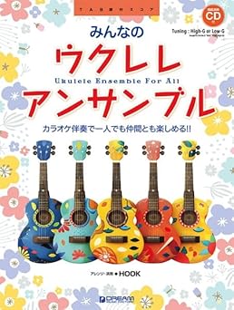 みんなのウクレレ・アンサンブル