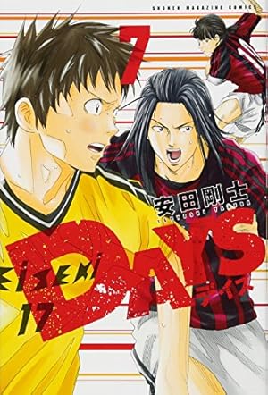 Amazon.co.jp: DAYS(1) (少年マガジンコミックス) : 安田 剛士: 本