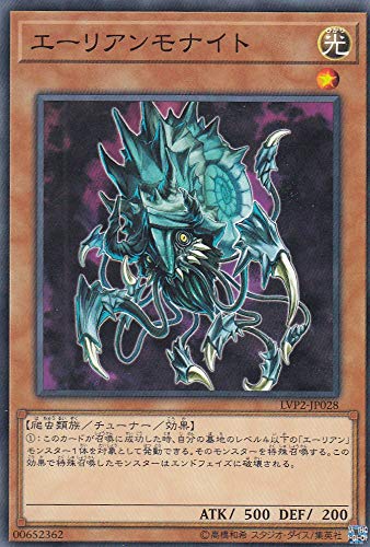 遊戯王 LVP2-JP028 エーリアンモナイト (日本語版 ノーマル) リンク・ヴレインズ・パック2 遊戯王 LVP2-JP028 エーリアンモナイト (日本語版 ノーマル) リンク・ヴレインズ・パック2