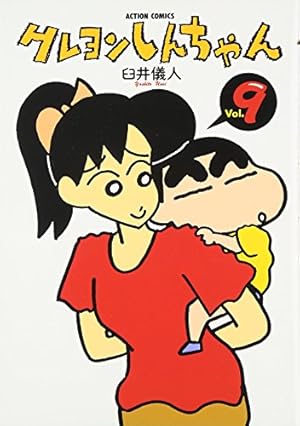 クレヨンしんちゃん Volume29 29巻　初版　1冊　A5 コミック 本 クレヨンしんちゃん 漫画 29巻の通販 by ひまわり's shop｜ラクマ