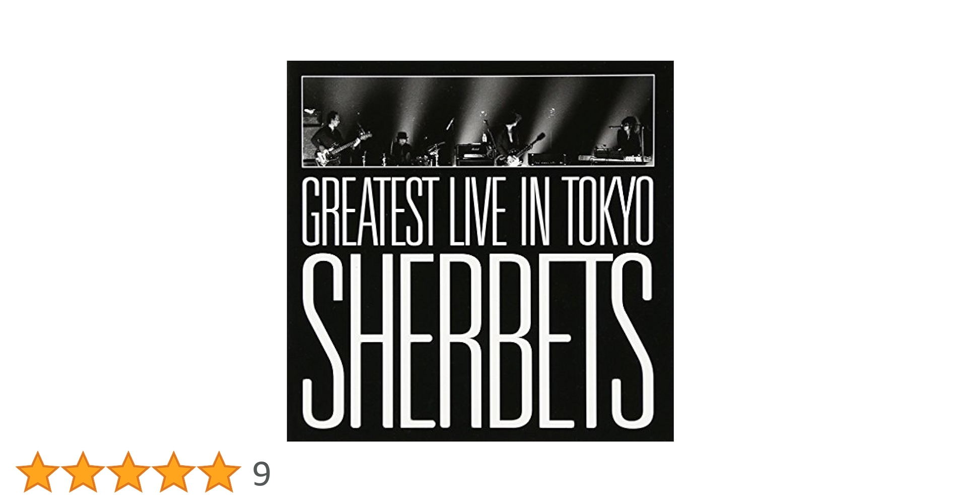 シャーベッツ　ライブ イン トーキョー　sherbets  Live  東京 Amazon.co.jp: SHERBETS GREATEST LIVE in TOKYO-10th