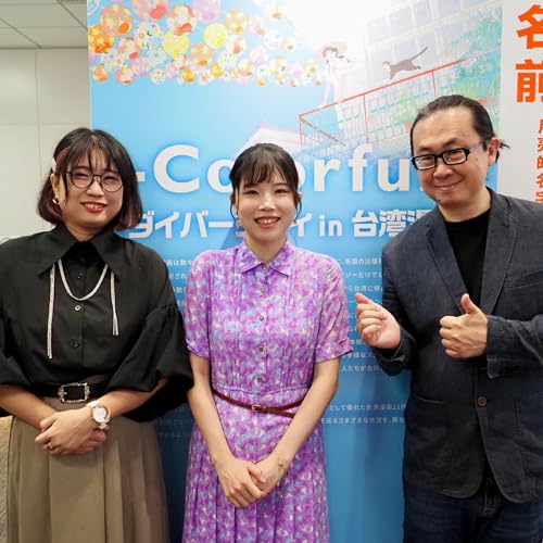 『#74 台湾の人気漫画家、3人の先生に聞いてみた! 【阮光民先生、左萱先生、重花先生 スペシャルインタビュー】』のカバーアート