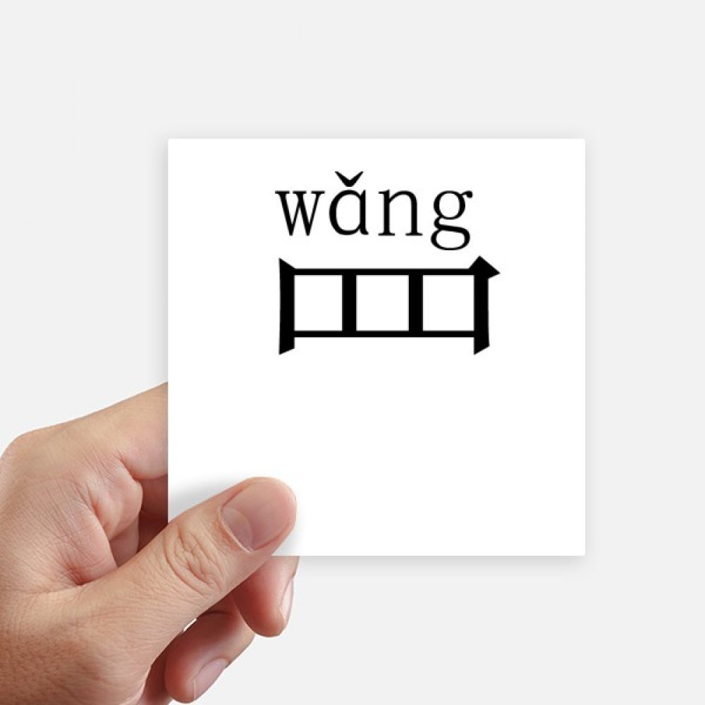Autocollant carré Wang pour ordinateur portable et moto pour masquer les rayures avec style
