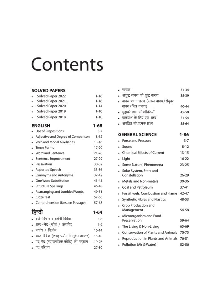 Jawahar Navodaya Vidyalaya Class 9 Exam 2023 (Old Edition) 1