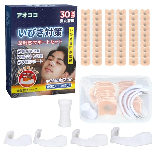 いびき対策 グッズ 鼻腔拡張テープ」の人気商品一覧 | 安い商品を通販