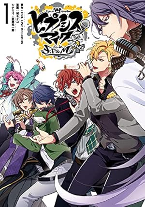 ヒプノシスマイク 漫画限定版 まとめ売り ヒプノシスマイク 漫画限定版 まとめ売り Amazon.co.jp