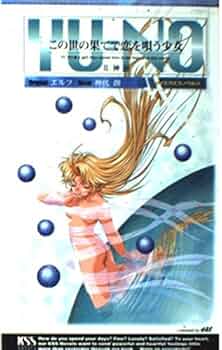 YU-NO この世の果てで恋を唄う少女 完全ガイド ポスター SS 攻略本