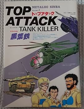 Amazon.co.jp: 漫画§黒葉鉄メタリックシンバ 全3巻 : おもちゃ