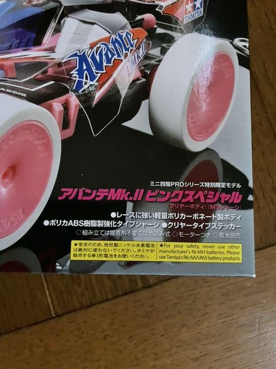 Amazon | タミヤ ミニ四駆 アバンテ Mk.Ⅱ ピンクスペシャル 通販