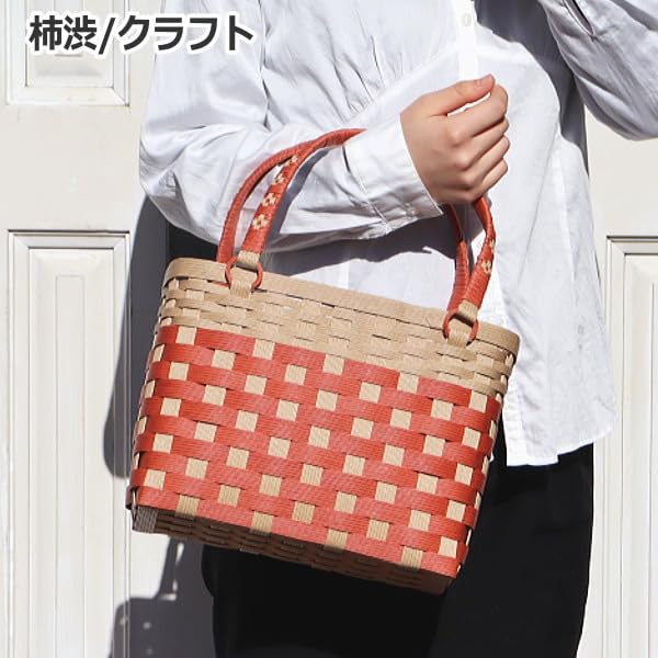 Amazon | かごバッグ 手作りキット クラフトバンド レシピ付きセット