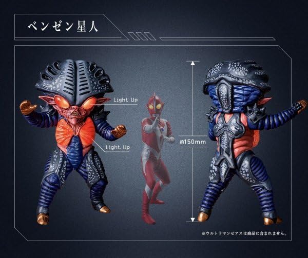 Amazon.co.jp: アルティメットルミナス/ベンゼン星人