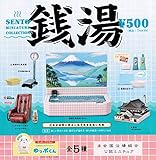 銭湯 ミニチュアコレクション 全5種セット ガチャガチャ
