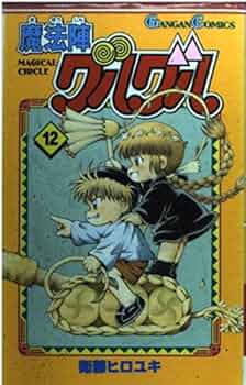 【中古】 魔法陣グルグル(12巻セット) [レンタル落ち] [DVD] Amazon.co.jp: 魔法陣グルグル [レンタル落ち] 全12巻セット