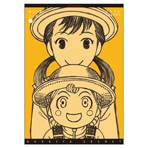Amazon.co.jp: ロジカとラッカセイ 3 (BUNCH COMICS) : 紀ノ目: 本