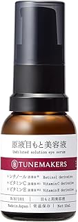 目元用美容液 原液目もと美容液 ポンプタイプ 15ml TUNEMAKERS(チューンメーカーズ) レチノール ビタミンC ビタミンE