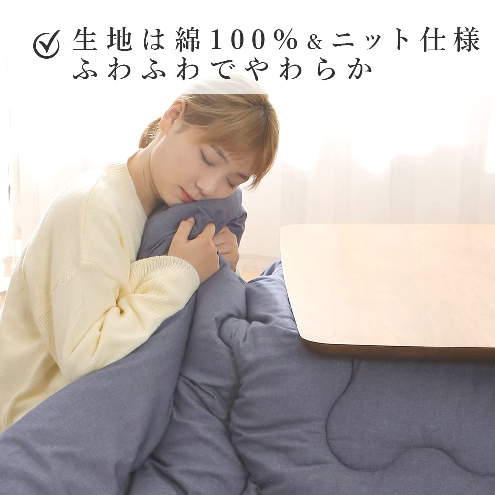 Amazon｜Comforea デニム調ニット こたつ掛布団 厚手 綿100% 抗菌防臭  