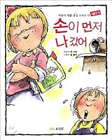 Hand went out first: Spanking (Korean edition) 8992889526 Book Cover