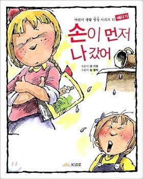 Paperback Hand went out first: Spanking (Korean edition) [Korean] Book