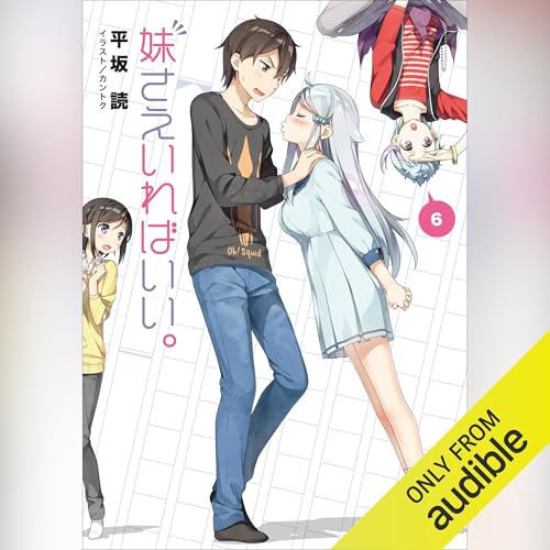 妹さえいればいい。６（ガガガ文庫） Audiolibro Por 平坂 読 arte de portada